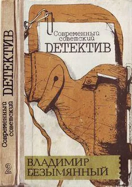 Владимир Безымянный Загадка акваланга обложка книги