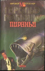 Гарольд Роббинс - Прощай, Жаннет