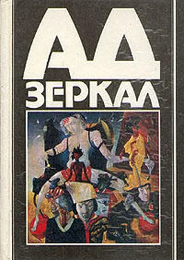 Эдогава Рампо Человек-кресло обложка книги