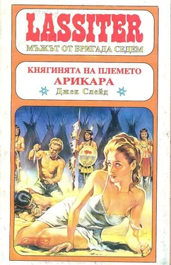 Джек Слейд Княгинята на племето Арикара обложка книги
