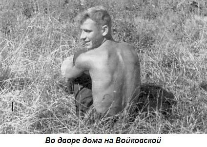 Еще прилично играл в баскетбол В начале пятидесятых даже стоял на перепутье - фото 6