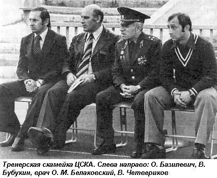 Олег как раз защищал в Москве кандидатскую диссертацию по режимам работы Я был - фото 75