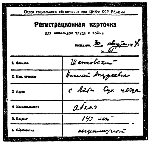 Однако на два первых возражения можно ответить ссылкой на исключительную - фото 33