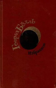 Генрих Бёлль Где ты был, Адам? обложка книги