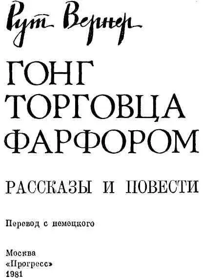 БОЕЦ ОСОБОГО ФРОНТА По улицам Данцига мчалась легковая машина за рулем сидела - фото 4