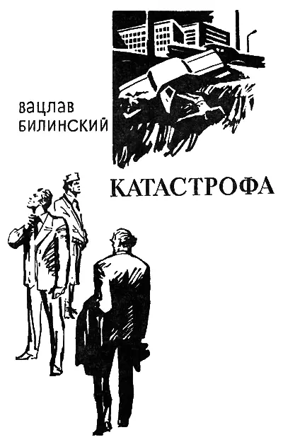 Катастрофа Переговоры затянулись до вечера В конференцзале несмотря на - фото 3