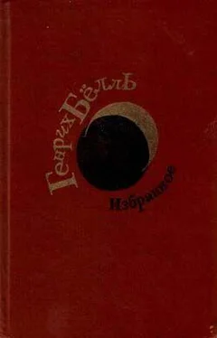 Генрих Бёлль О самом себе обложка книги