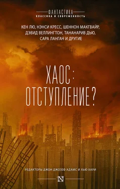 Джон Адамс Хаос: отступление? обложка книги