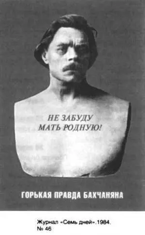 НЕКРОЛОГИ НЕКРОЛОГ 1 21 января 1924 года умер В И Ленин а дело его живет - фото 15