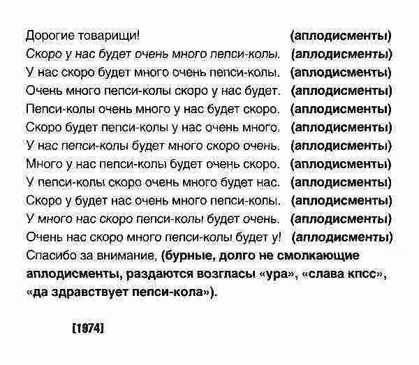 ЛОЗУНГИ Вся власть сонетам Мертворожденный ползать и летать не может Дурная - фото 16