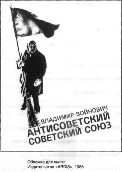 ЛОЗУНГИ Вся власть сонетам Мертворожденный ползать и летать не может Дурная - фото 17