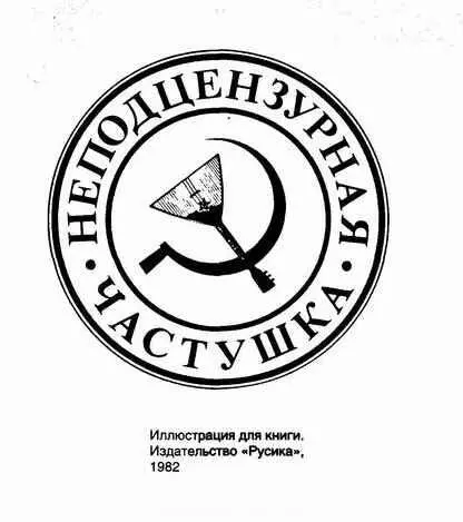 Мух уйма Художества Не хлебом единым Менюколлаж - фото 20