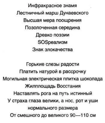 Мух уйма Художества Не хлебом единым Менюколлаж - фото 60