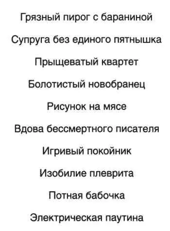 Шишковатый хозяин рощицы разлив в бутылки остатки супа принялся искать иголку - фото 63