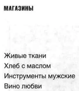 Шишковатый хозяин рощицы разлив в бутылки остатки супа принялся искать иголку - фото 65