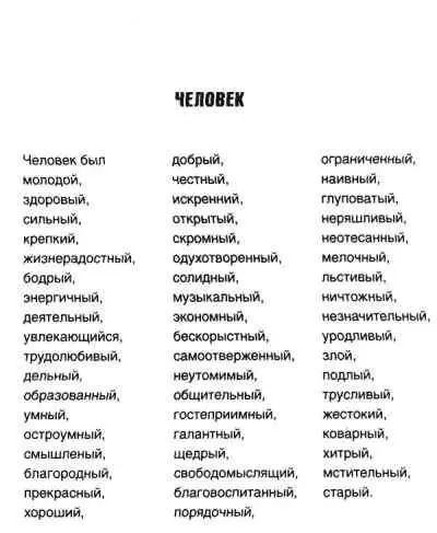 ПОСВЯЩАЕТСЯ ЛИЗЛ УЙВАРИ На столе лежит ручка На столе лежит шариковая ручка - фото 76