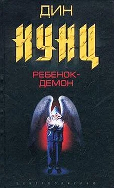 Дин Кунц Ребенок-демон обложка книги