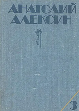 Анатолий Алексин Говорит седьмой этаж обложка книги