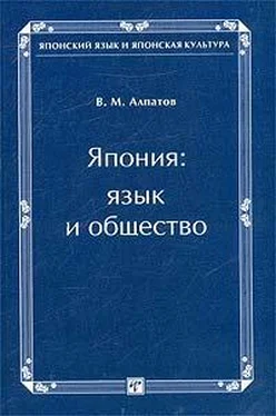 Владимир Алпатов Япония: язык и общество обложка книги