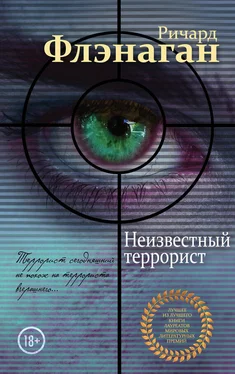 Ричард Фланаган Неизвестный террорист обложка книги