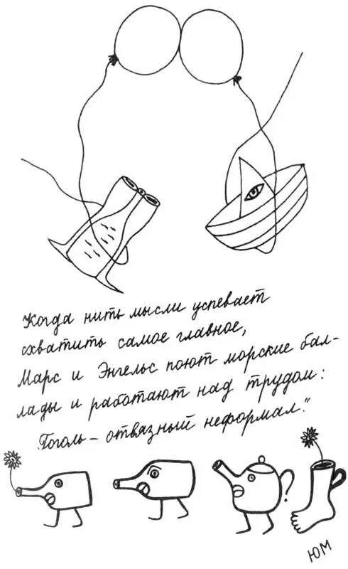 Когда нить мысли успевает охватить самое главное Марс и Энгельс поют морские - фото 30
