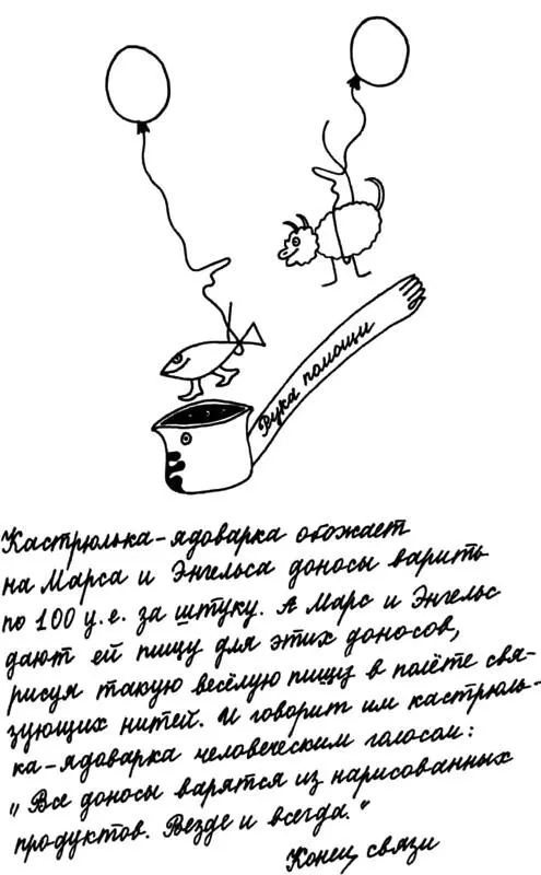 Рука помощи Кастрюлькаядоварка обожает на Марса и Энгельса доносы варить по - фото 35