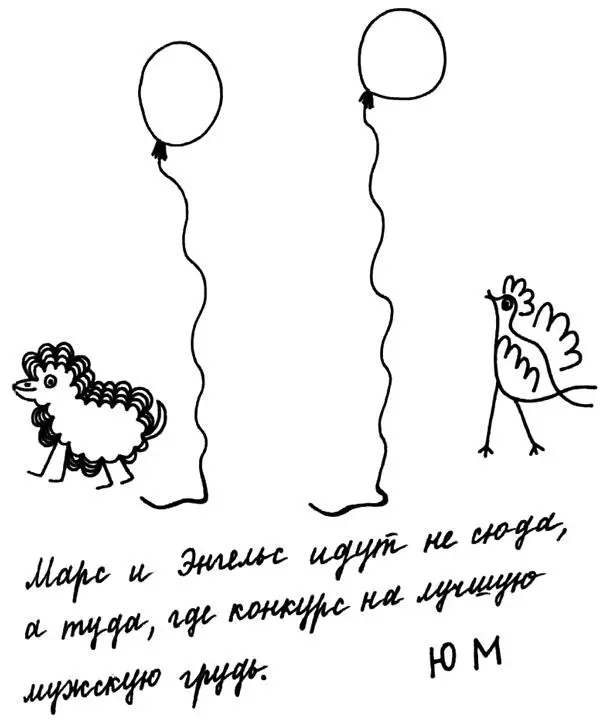 Марс и Энгельс идут не сюда а туда где конкурс на лучшую мужскую грудь Марс - фото 38