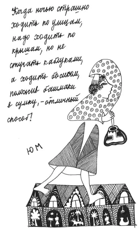 Когда ночью страшно ходить по улица надо ходить по крышам но не стучать - фото 122