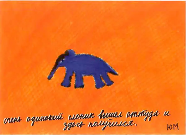 очень одинокий слоник вышел оттуда и здесь получился - фото 172