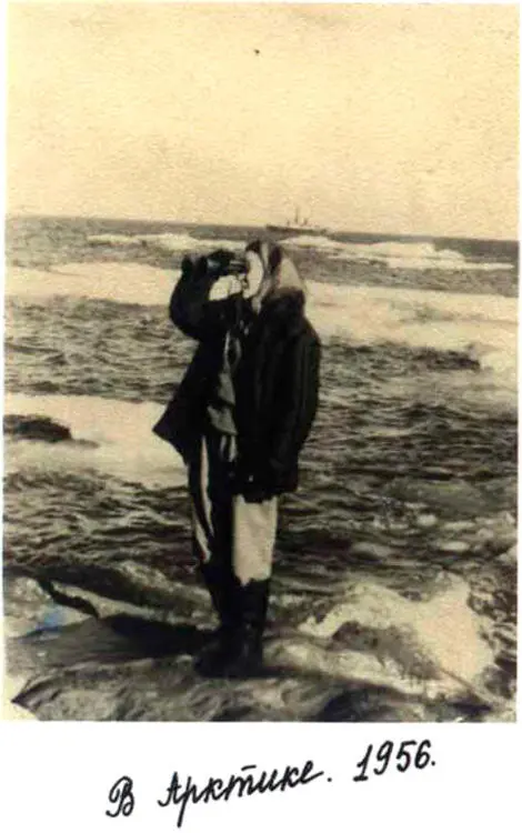 В Арктике 1956 Я шла по улице ногами С матерью на вокзале - фото 188