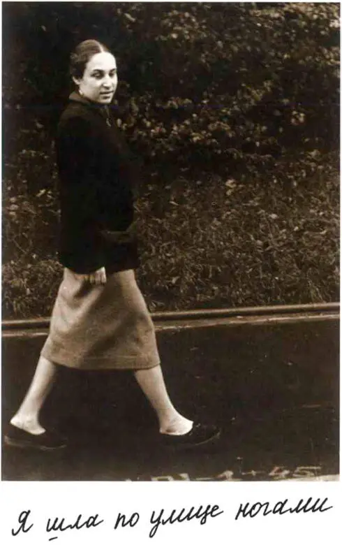 Я шла по улице ногами С матерью на вокзале Фото Ник Лаврентьева - фото 190
