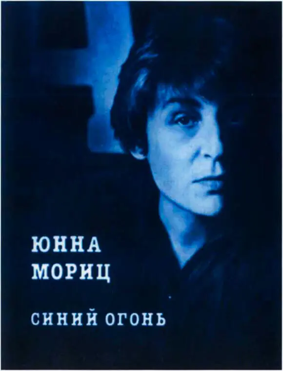 Рассказы о чудесном - фото 192
