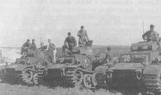Подразделение танков PzI AusfF Восточный фронт 1943 год Вместе с тем эти - фото 33