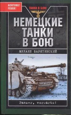 Михаил Барятинский Немецкие танки в бою обложка книги