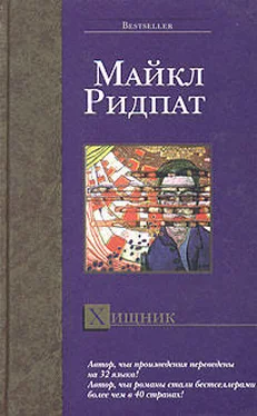 Майкл Ридпат Хищник обложка книги