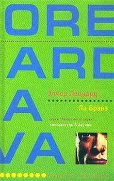 Элмор Леонард Ла Брава обложка книги