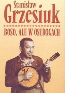 Stanisław Grzesiuk Boso, Ale W Ostrogach обложка книги