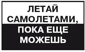 Таков этот мир Уж поверьте Слышно как внутри моего бунгало хлопнула дверца - фото 3