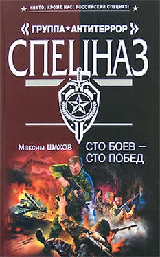 Максим Шахов Сто боев – сто побед обложка книги