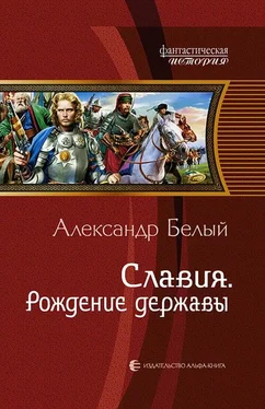 Александр Белый Рождение державы обложка книги