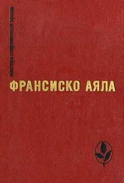 Франсиско Аяла «Наш безвестный коллега» обложка книги