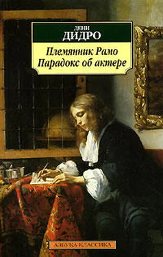 Дени Дидро Племянник Рaмo обложка книги