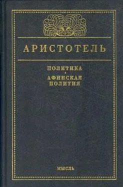 Аристотель Афинская полития обложка книги