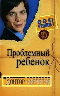 ВСЕ РЕШИМ Счастлив по собственному желанию это моя первая книга по - фото 1