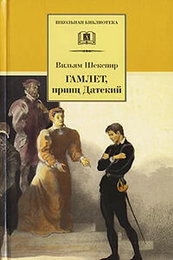 Уильям Шекспир Гамлет, принц датский (пер. Б. Пастернака) обложка книги