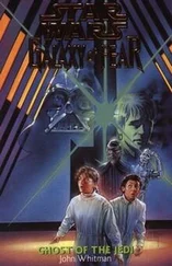 Джон Уайтман - Галактика страха 5 - Дух Джедая