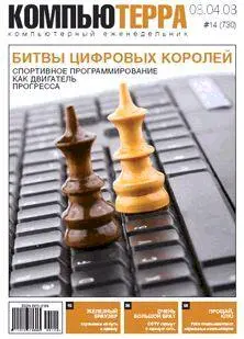 Выпускающий редакторВладислав Бирюков Дата выхода08 апреля 2008 года 13Я - фото 1