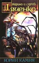 Марина Дяченко - Горелая башня