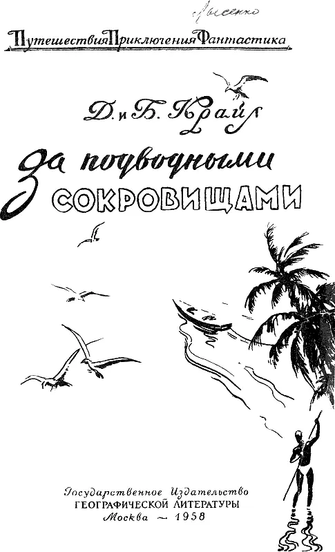 Введение Сначала нам полюбилась поверхность моря волны пляжи при отливе и - фото 1