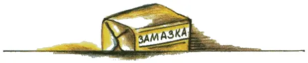 Ступеньки Однажды Петя возвращался из детского сада В этот день он научился - фото 8